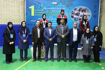 مراسم اهدای مدال هفت‌سنگ و لی‌لی در اولین جشنواره بازی‌های بومی محلی دانشجویان بین‌المللی ایران 